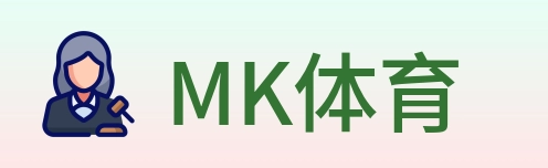 MK体育 logo